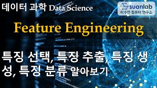 Feature Engineering