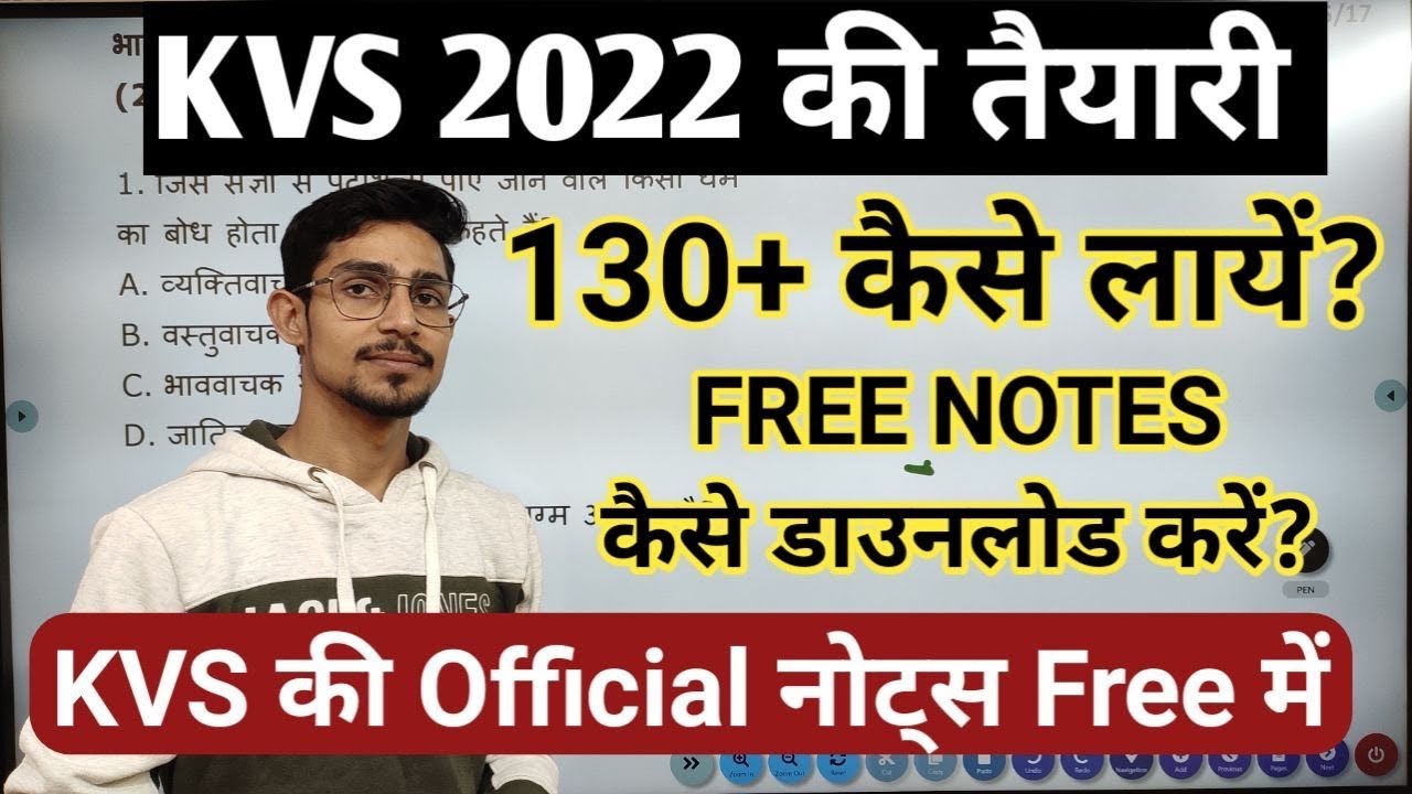 kvs ki taiyari kaise kare || free notes for kvs || best books for kvs exam || kvs preparation