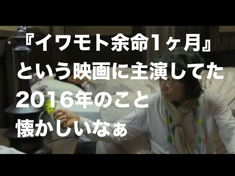 哲学科 2016年映画主演の思い出