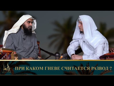 При каком гневе считается развод ?