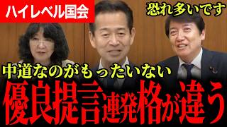 【片山大臣も足立氏も脱帽！】高度な建設的議論！岡本氏の提案全てが素晴らしすぎる！中道にいるのがもったいない！【足立康史/国民民主党/岡本三成/片山さつき】