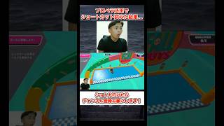 プロペラ活用でショトカ試みた結果… #shorts #fallguys #fallguysultimateknockout #フォールガイズ #ゲーム実況 #にぃ