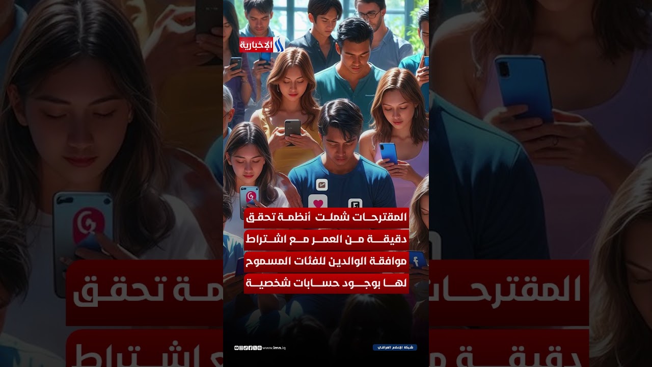 فيديو | هل ينجح الاتحاد الأوروبي بكبح الإدمان الرقمي للمراهقين ؟