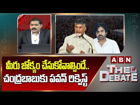 మీరు జోక్యం చేసుకోవాల్సిందే..చంద్రబాబుకు పవన్ రిక్వెస్ట్ | Pawan Kalyan Request To CM Chandrababu Teluguvoice