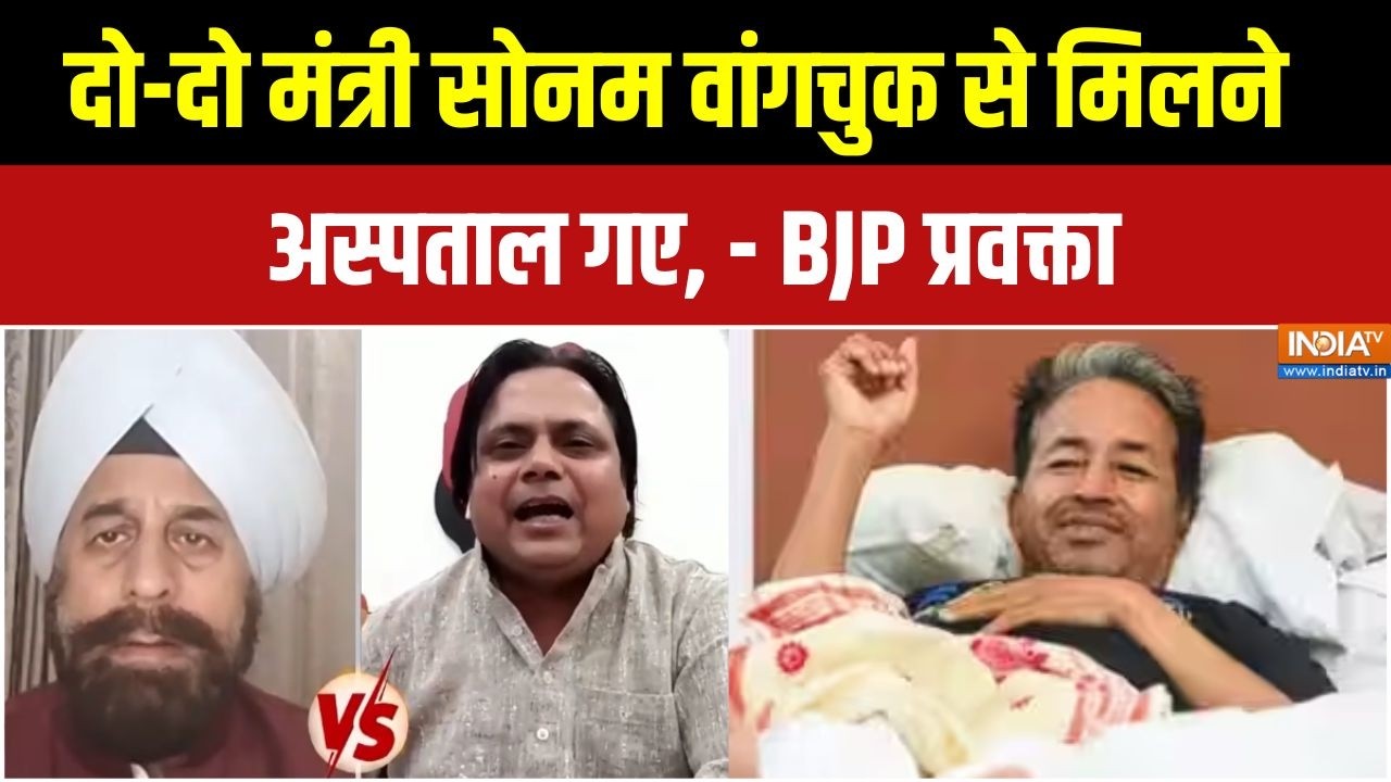 Jantar Mantar Protest Update : "दो मंत्री सोनम वांगचुक से मिलने अस्पताल ?