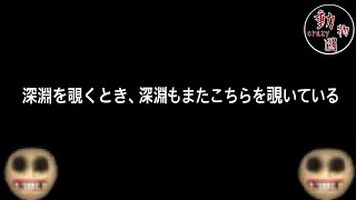 スマホを見てて画面が暗くなると化け物が画面に出るんだが・・・【NOX TIMORE】