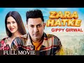 Zara Hatke | New Punjabi movie | Gippy Grewal | ( Official Movie ) | Punjabi Movies 2024 Full Movie