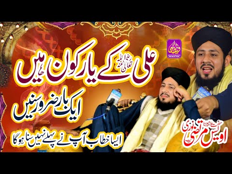 Bayan By Allama Awais Murtaza Noori - Faizan Sound And Video Production