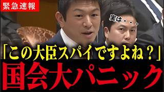【神谷宗幣×高市早苗】国会でスパイ議員が実名告発され顔面蒼白   まさかの国会中断する異常事態に…【スパイ防止法 中国 習近平】