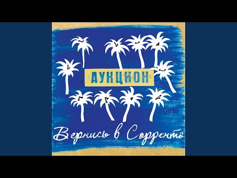Video thumbnail for Чудный вечер (Wonderful Evening)