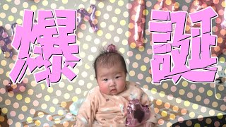 【ご挨拶】子供が産まれました