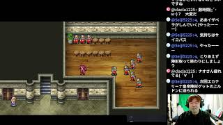 ロマンシング サ・ガ2 Romancing Sa・Ga2 part29【ナオのゲーム実況生配信】