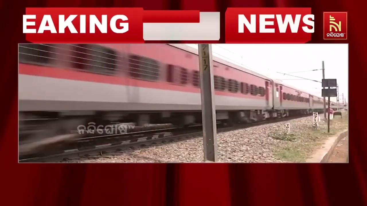 ବଢ଼ିଲା ଟ୍ରେନ ଯାତ୍ରୀ ଭଡ଼ା। ରେଳବାଇ ଯାତ୍ରା ଭଡ଼ା ବୃଦ୍ଧି 