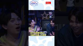 【未公開】あわや深傷を負う可能性もあった吉田😱『限界突破！やってM!LK』シーズン2🐮#MILK #やってMILK