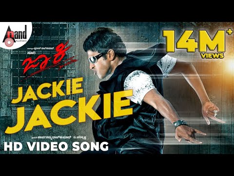 Jackie | Jackie Jackie HD Video Song | Puneeth Rajkumar | Bhavana Menon | Yogaraj Bhat