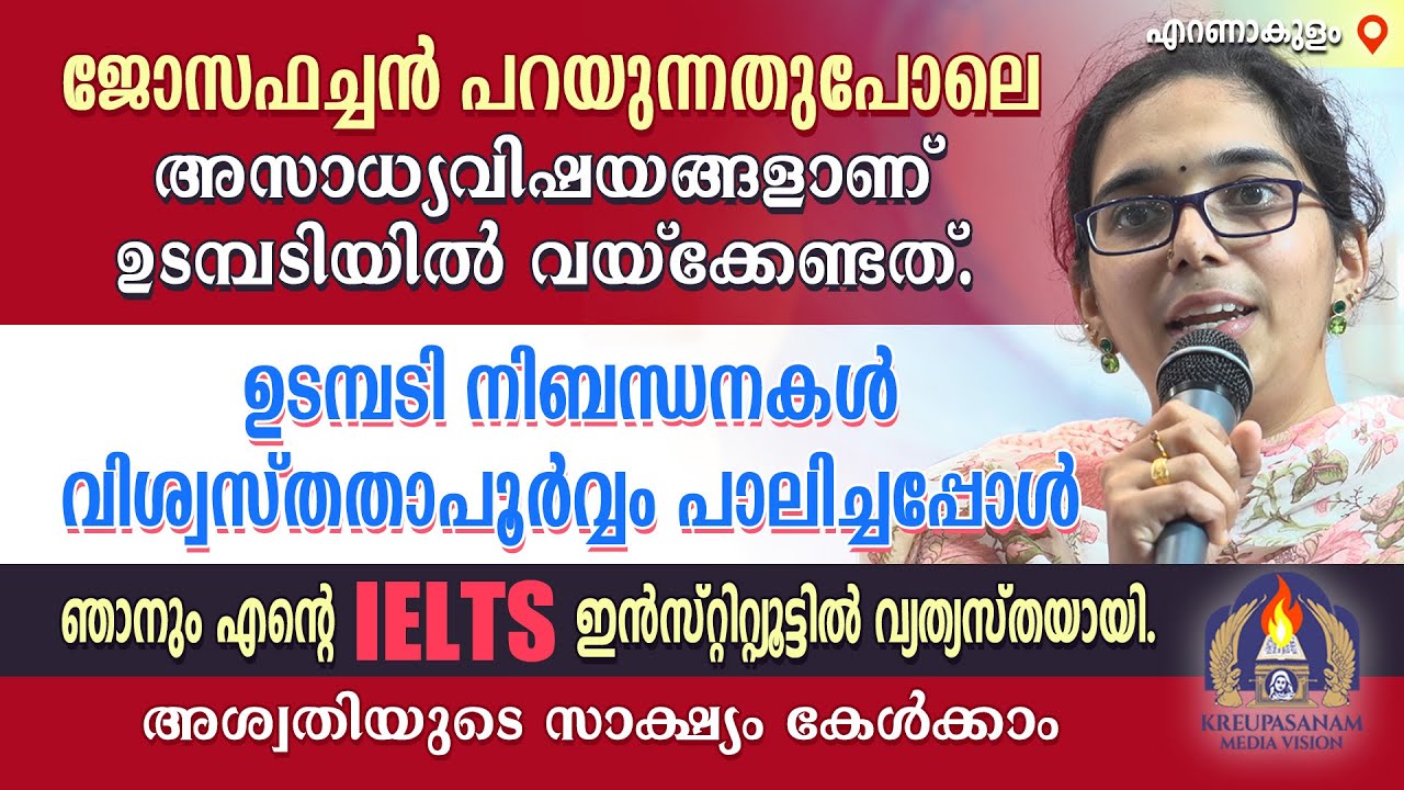 ജോസഫച്ചൻ പറയുന്നതുപോലെ അസാധ്യവിഷയങ്ങളാണ് ഉടമ്പടിയിൽ വയ്ക്കേണ്ടത്. ഉടമ്പടി നിബന്ധനകൾ