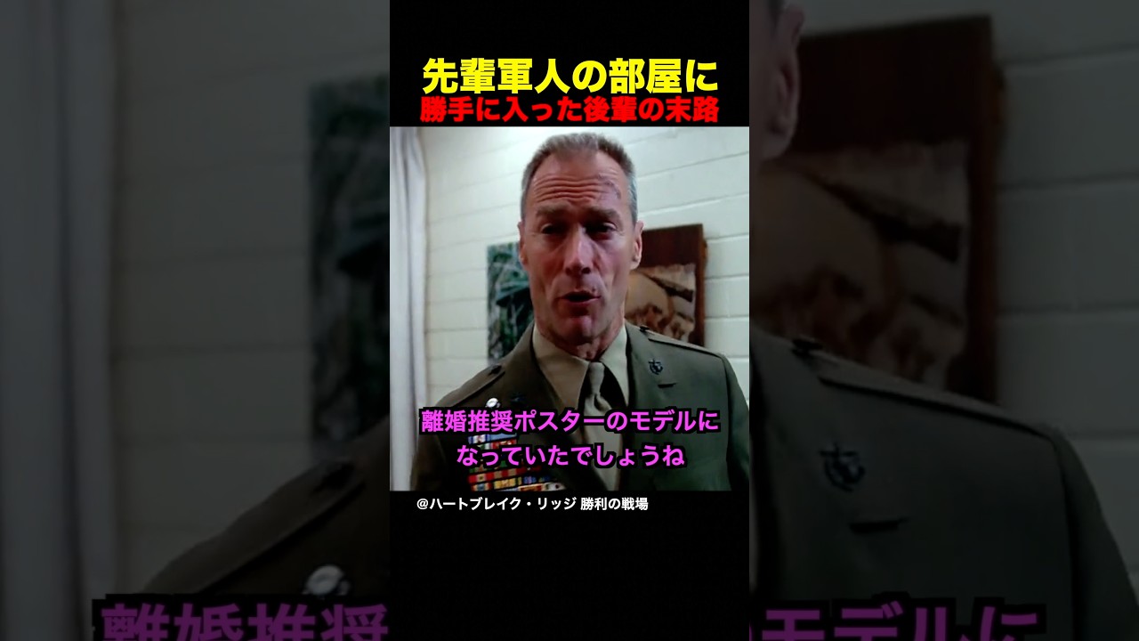 先輩軍人の部屋に勝手に入った後輩の末路