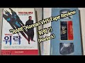 워락 1989 RARE Korean VHS 비디오 테이프
