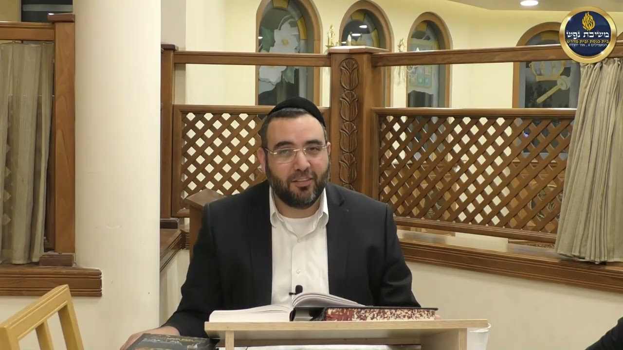 הרב אושרי מחלב - הלכות חג-השבועות תשפ''ו