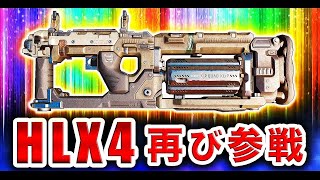 【BO3実況】追加武器「HLX4」再び参戦！GIユニットを一瞬で討伐成功www【ハセシン】part454