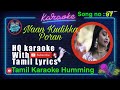 Naan Kudikka Poran Karaoke With Tamil Lyrics Tamil Karaoke Humming HQ Audio TKH