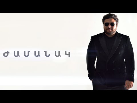 Ash Sargsyan - Jamanak // NEW 2025