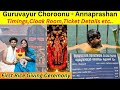 Guruvayur Temple Annaprasana Tamil Full Details First Time Rice Giving For Baby Choroonu