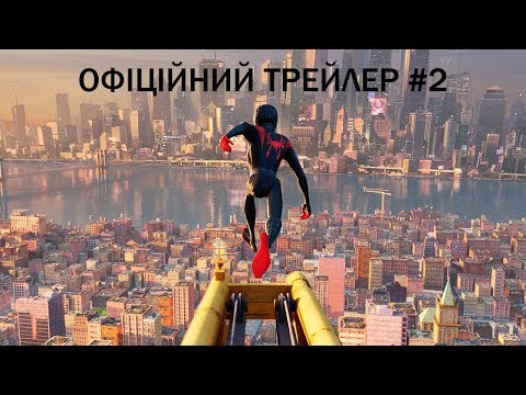 Трейлер Людина-павук: Навколо всесвіту