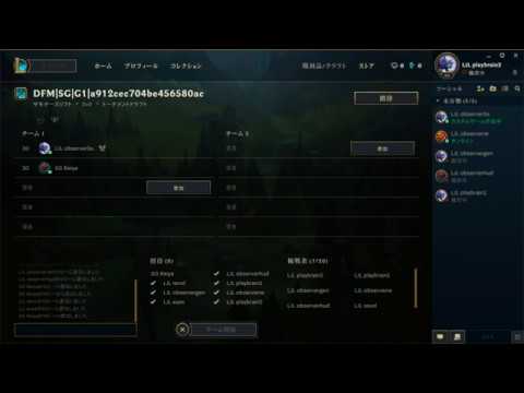 LJL 2019 spring Week7 Day1 Game3 DFM vs  SG VC archive