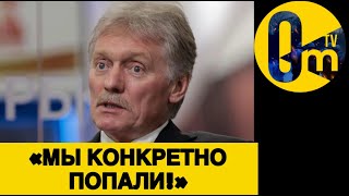 «РОССИЯ НЕ БЫЛА ГОТОВА К ТАКОМУ!»