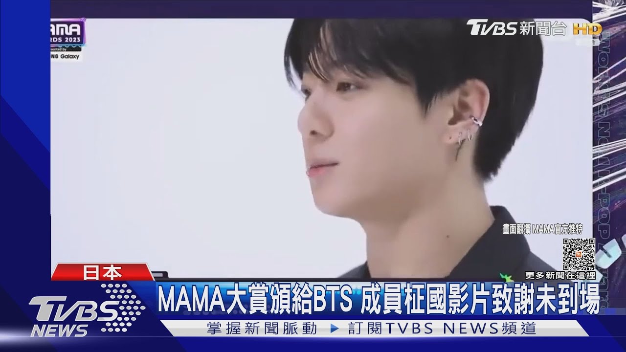 MAMA首日頒獎 BTS「蟬聯六年」得大賞 柾國獻影片甜喊:ARMY!