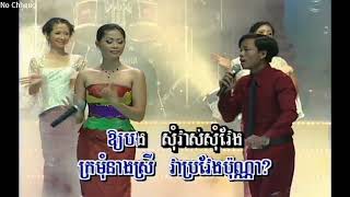 Download lagu ប្រវ៉ាស់ស្រែស្រីង៉ា ចាន់ សាន្ត មិត្ត វណ្ណា (ភ្លេងសុទ្ធ) Brovas sria srey nga (Pleng sut) mp3