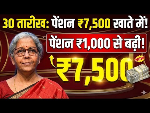 EPFO Pension & PF Rules 2025: EPS-95 ₹7500 Update + EPFO 3.0 Partial Withdrawal Changes