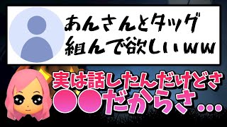  - 【もあの気持ち】くさあんとK4Iさんとタッグを組みたい！もあ切り抜き/もあち【マリオカート】MarioKartJapan NX MarioKart8Deluxe