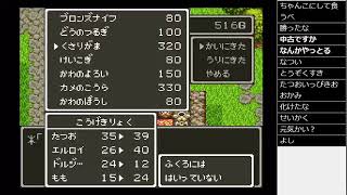 ドラゴンクエストⅢやる  その1