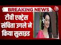 Breaking News Kumkum Bhagya Actress Sanchita Ugale ने किया Suicide 30 की उम्�