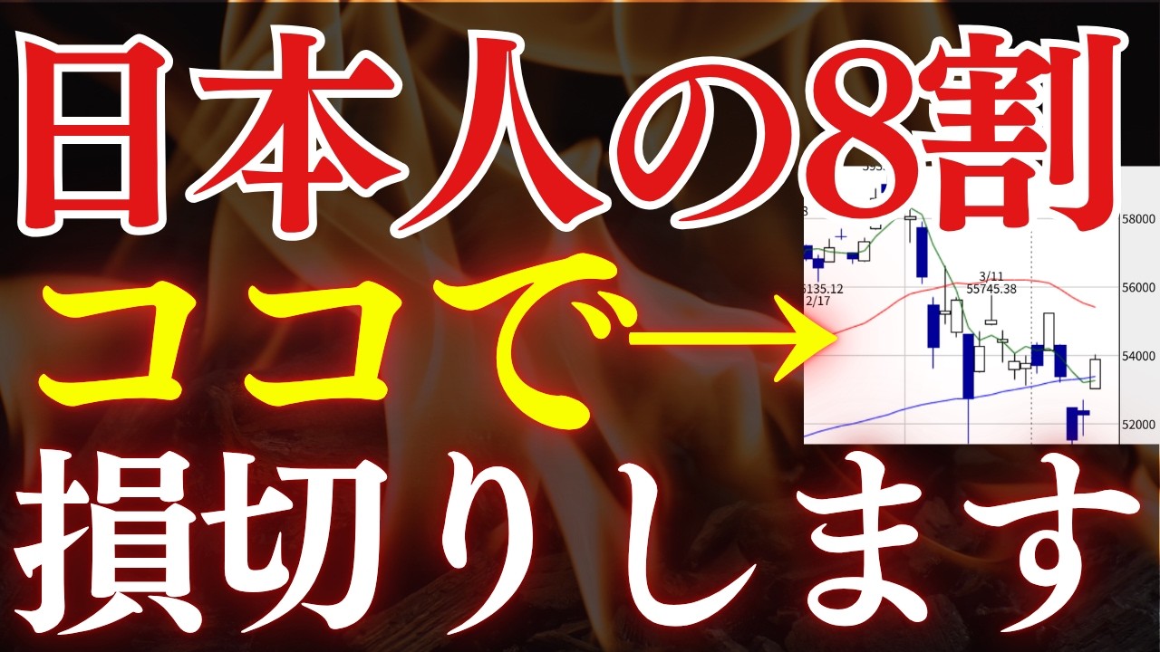 【悲報】日本人の8割が、投資で失敗する原因がコレです…。調査報告～年代別の貯金額・積立額～