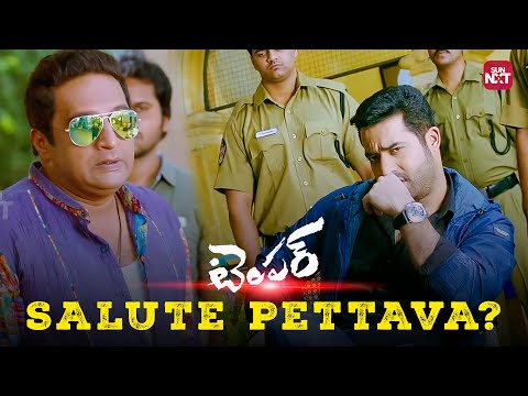 Jr NTR the Rowdy Police 🔥 | Temper | Jr NTR | Kajal Agarwal | Kovai Sarala | Sun NXT Telugu