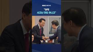 "아직 사고난 것도 아니고"‥책임 피하는 오세훈 #Shorts (MBC뉴스)