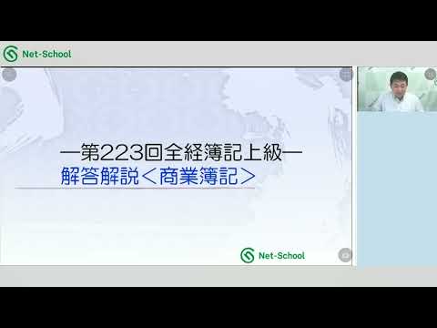 商業簿記