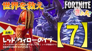 タンクスギビング【世界を救え】フォートナイトPVE【レッドウィローのイヴ】イベント