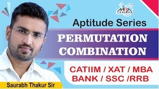 #PERMUTATION_COMBINATION  #MBA #BANK #RRB  #Aptitude_Series # 154 : #QUANT #8871383926_MBA_Trainer