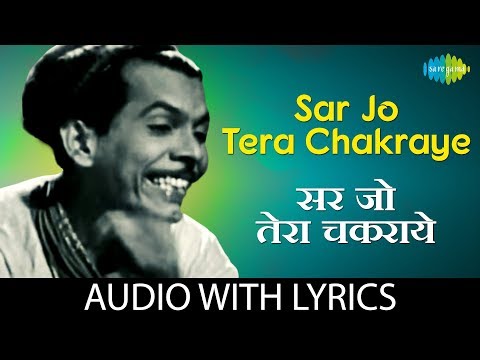 Sar Jo Tera Chakraye with lyrics (Lyrical) — watch video
