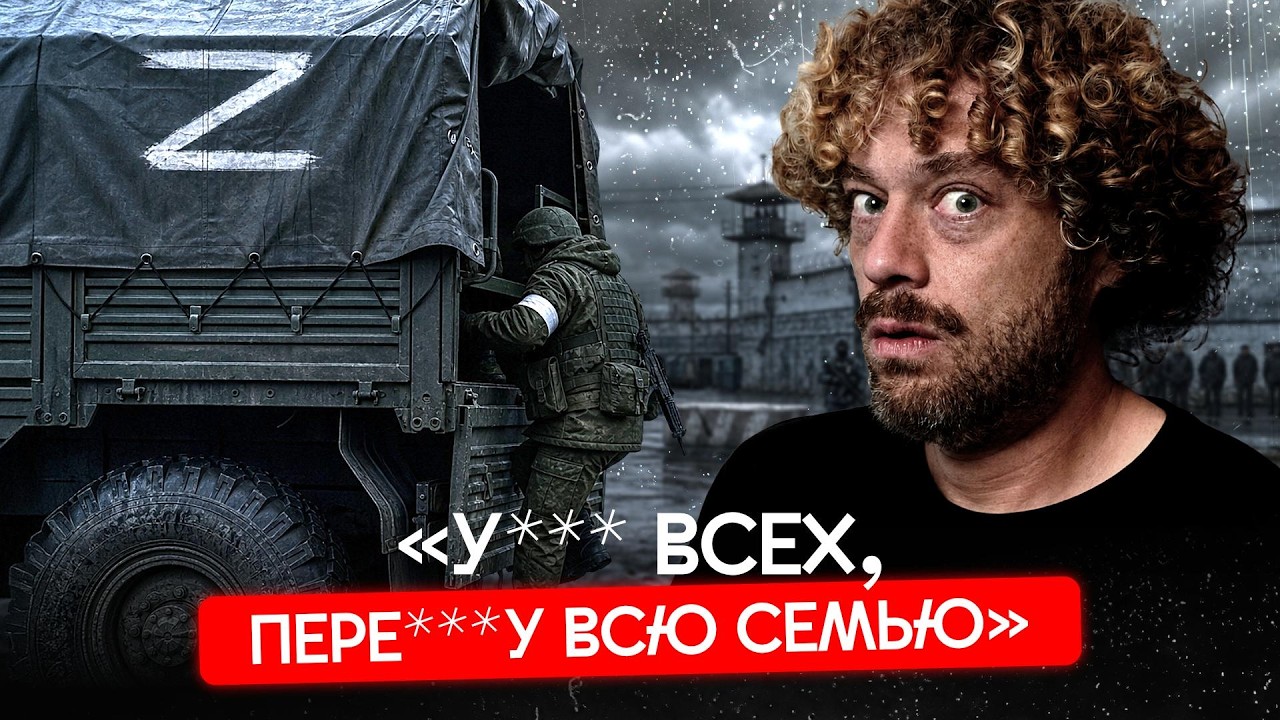 Маньяки с ПТСР или «новая элита»? Новые преступления зэков | Контракт ради вы
