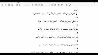 المنهاج الواضح للبلاغة (ج2) (18 )  تمارين على تعريف وتنكير المسند إليه image