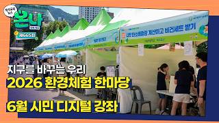 종합_665_부산교육뉴스 6월 2차 (섬네일).jpg