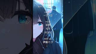 あの子コンプレックス/=LOVE ボカロcover #歌ってみた #ボカロ #music