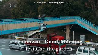 PENOMECO - ‘Good Morning (Feat. 카더가든)’ M/V TEASER 2