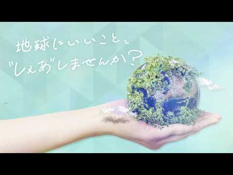 しぇあはぴ　新入生歓迎動画2023