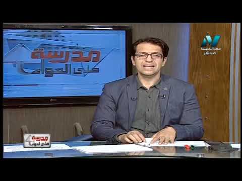 فيزياء لغات 3 ثانوي حلقة 25 أ محمود عامر 19-03-2019